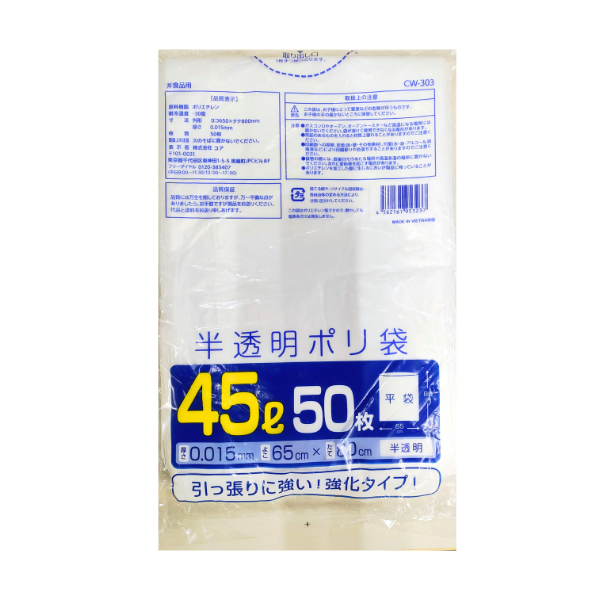 30.コア 半透明ポリ袋 45L×50枚入