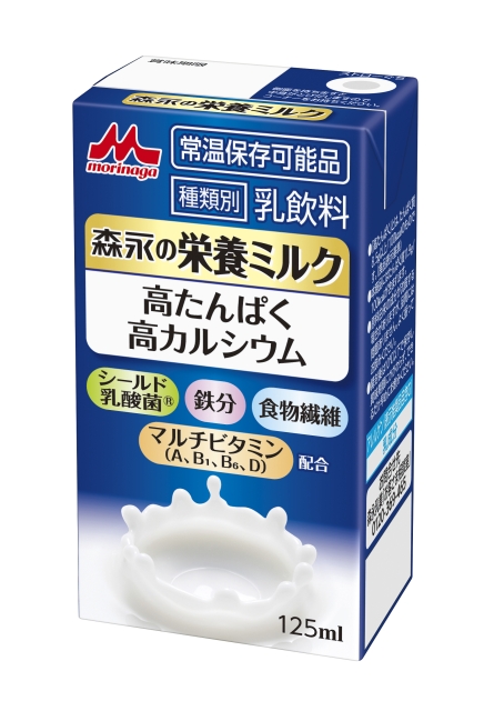 森永の栄養ミルク
