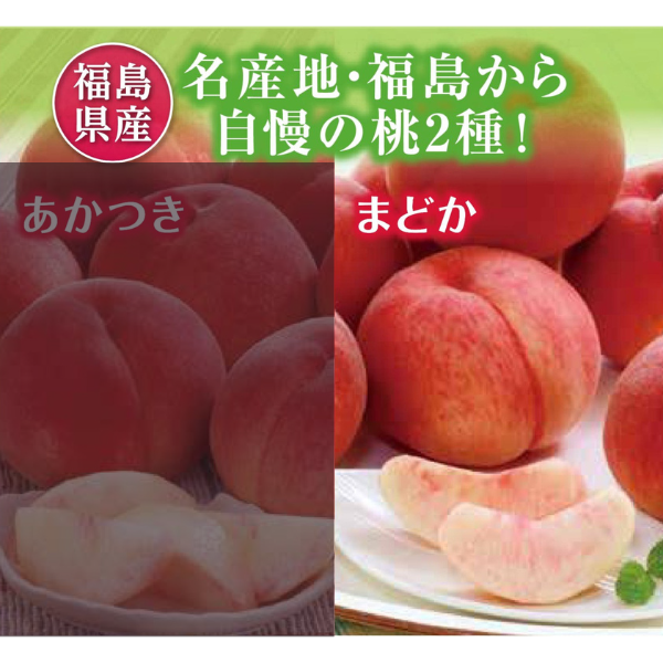 【産地直送品】福島の桃 まどか3.6kg　(8月上旬～下旬出荷)(前払い)