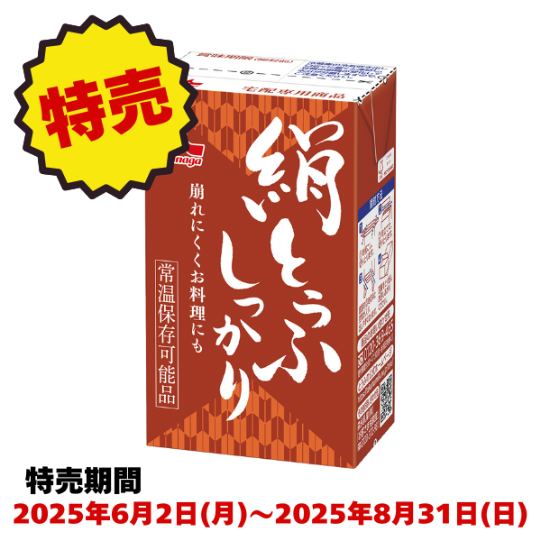 【特売】④森永絹とうふしっかり　12個入