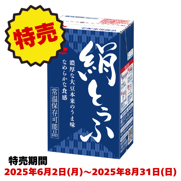 【特売】①森永絹とうふ　12個入