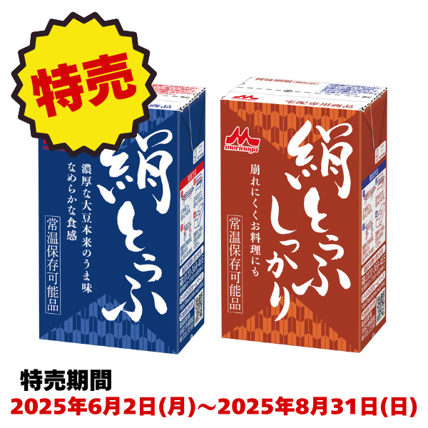 【特売】③森永絹とうふ12個、絹とうふしっかり12個　計24個入