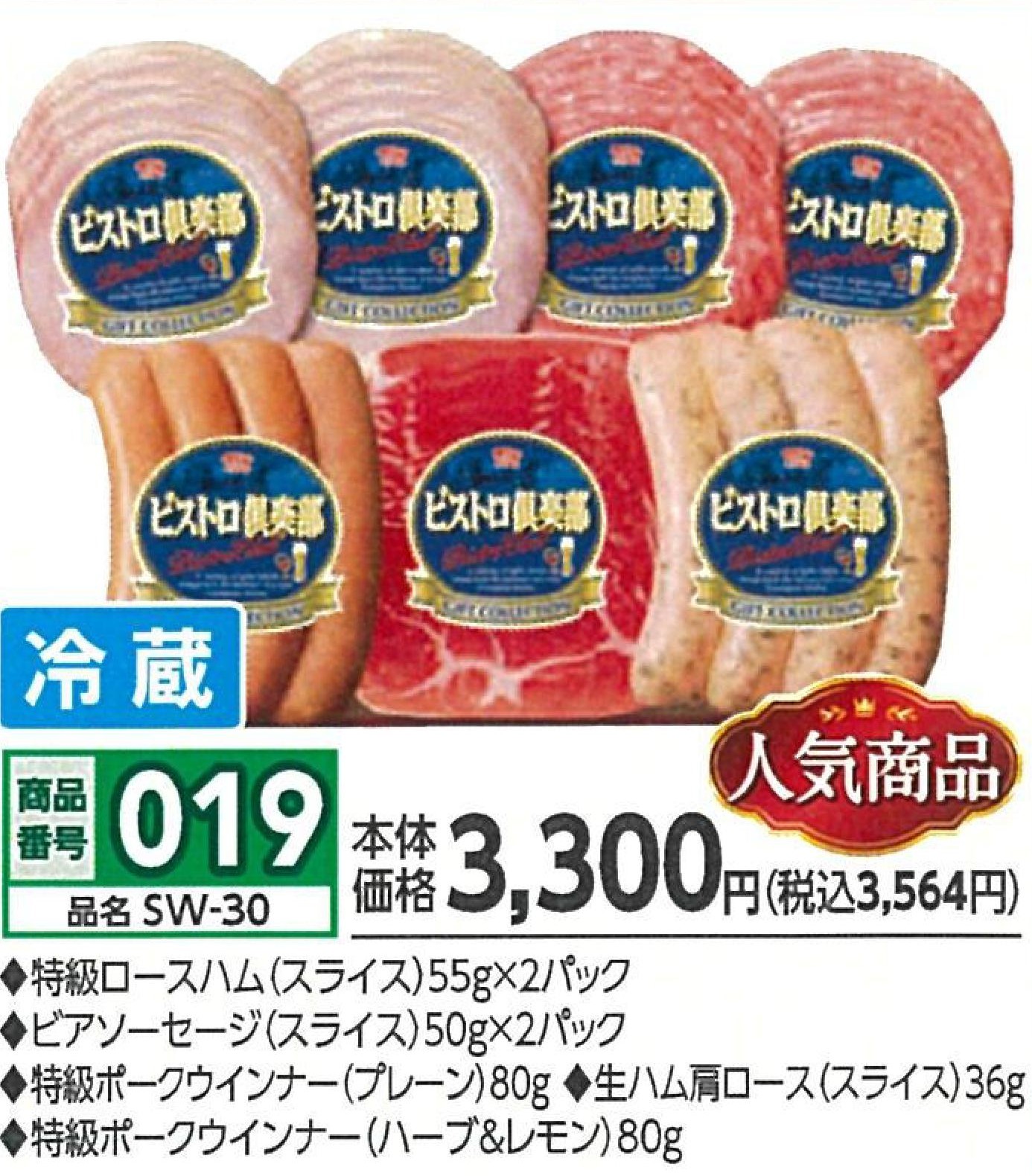019.ビストロ倶楽部