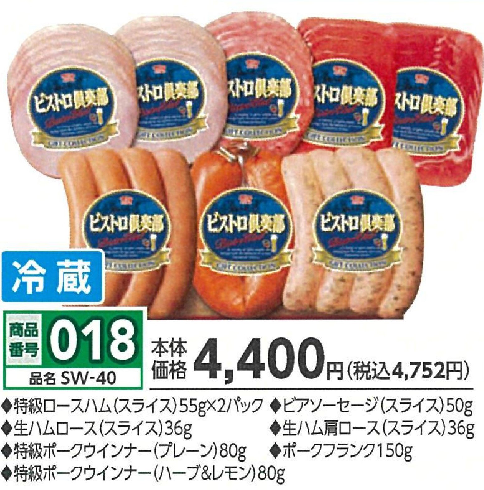 018.ビストロ倶楽部