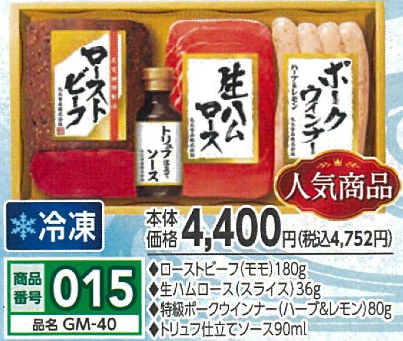 015.ローストビーフ