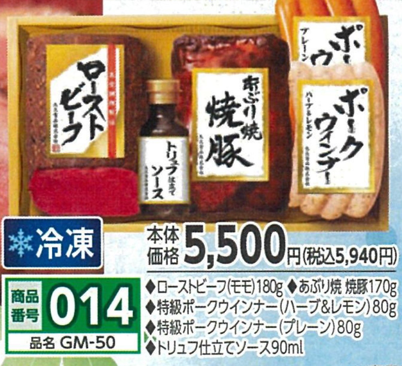 014.ローストビーフ