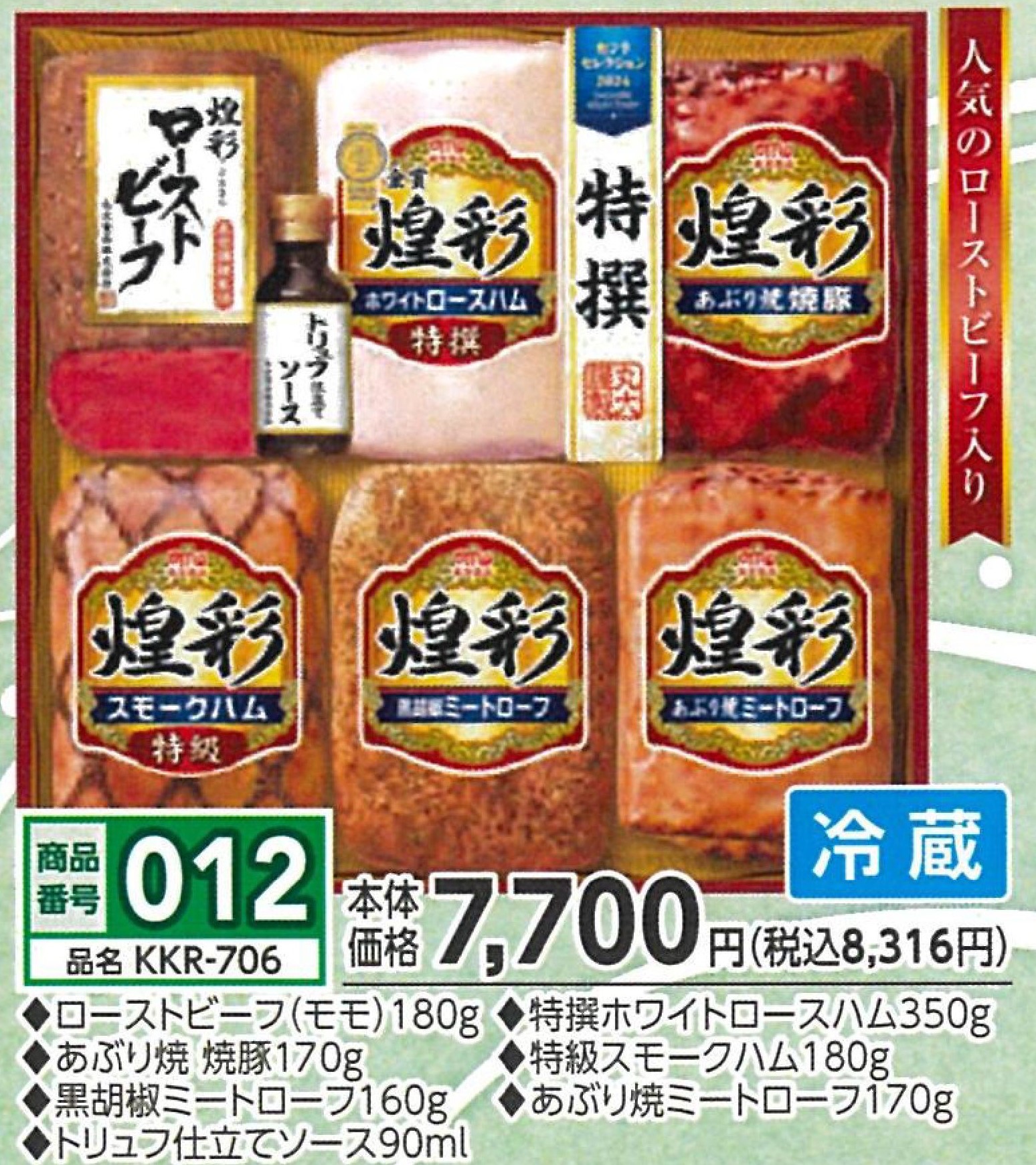 012.煌彩