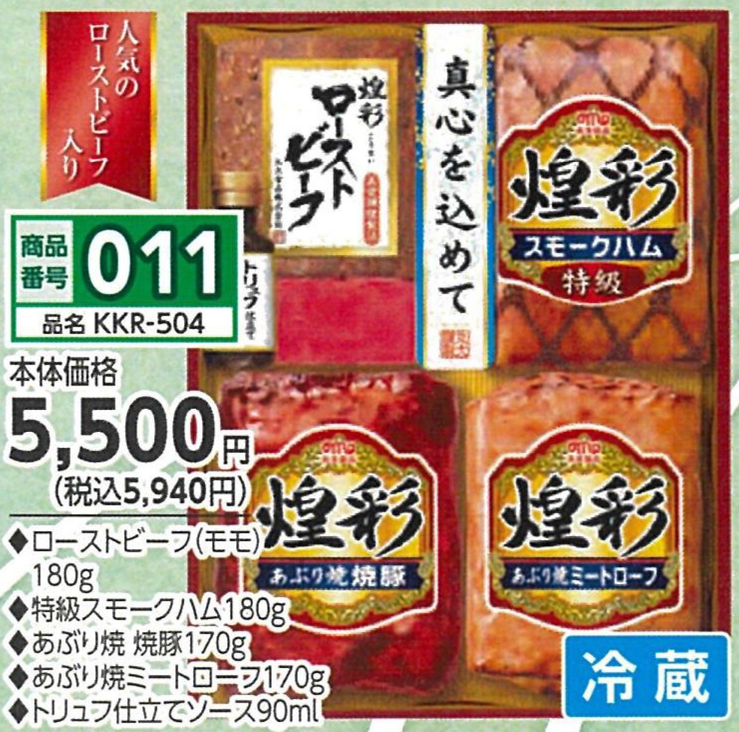 011.煌彩