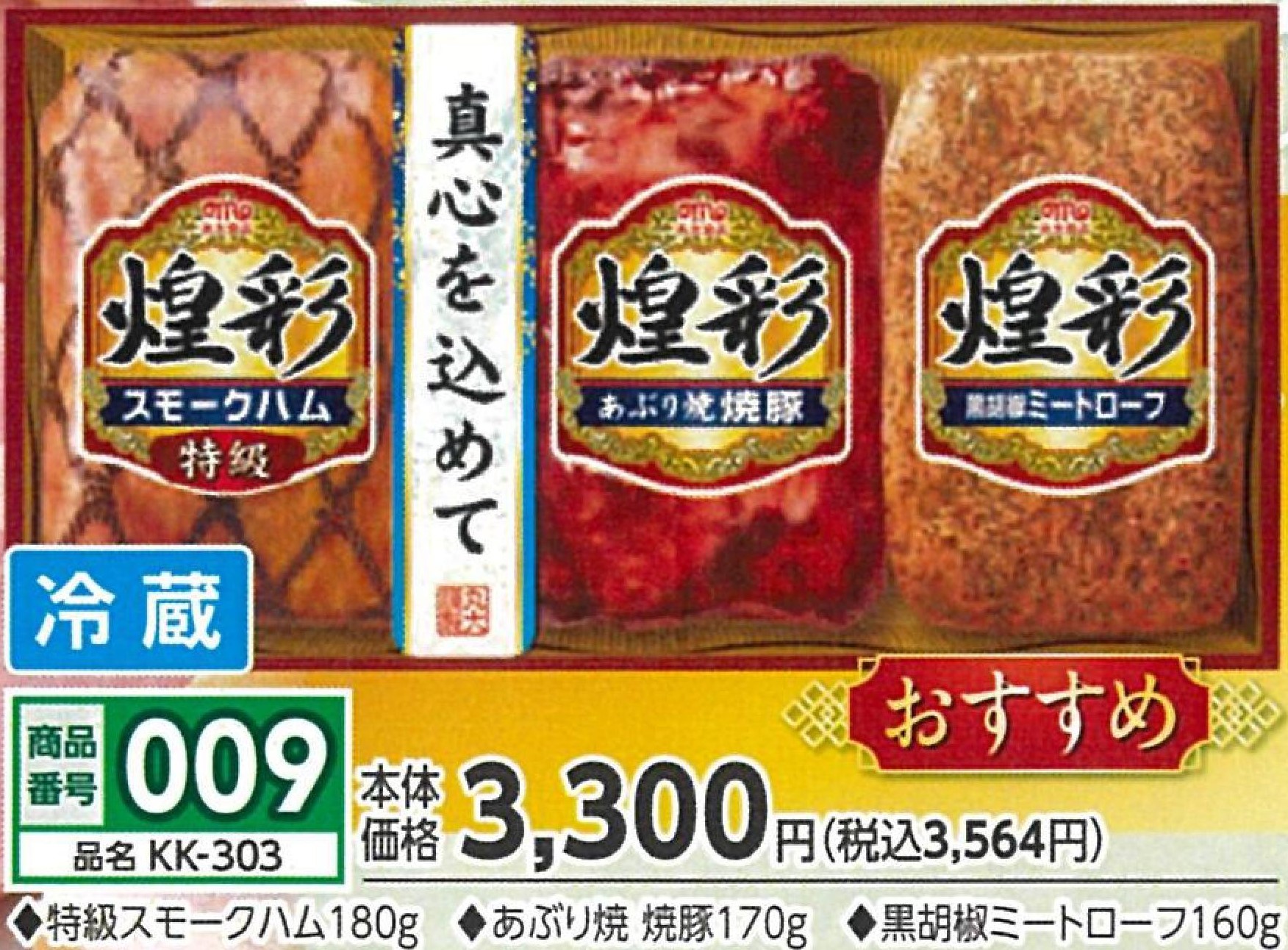 009.煌彩