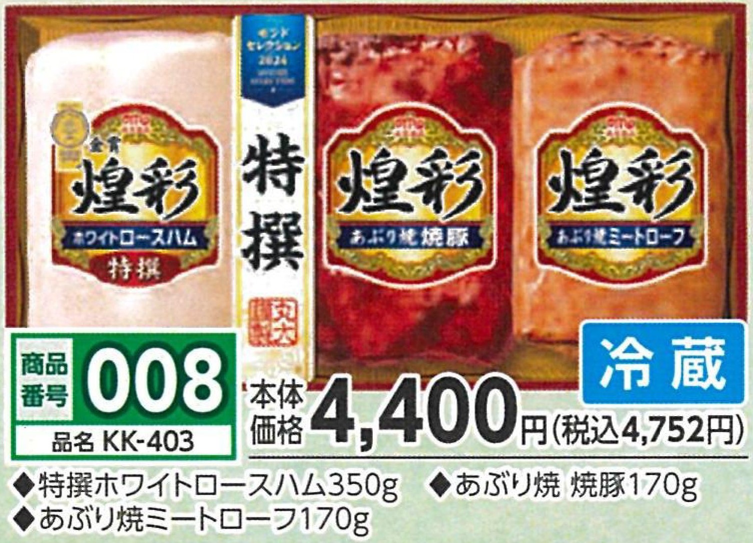 008.煌彩