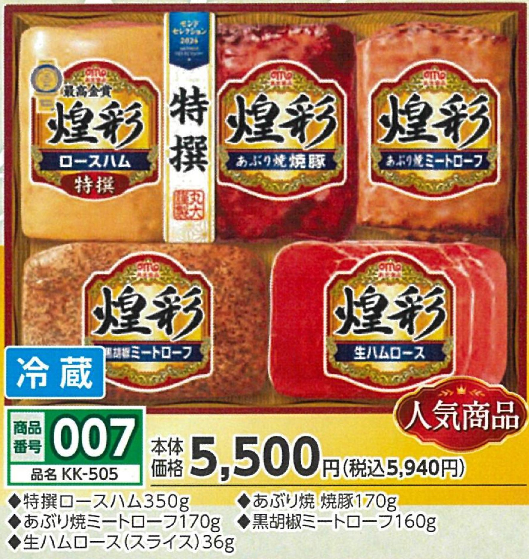 007.煌彩