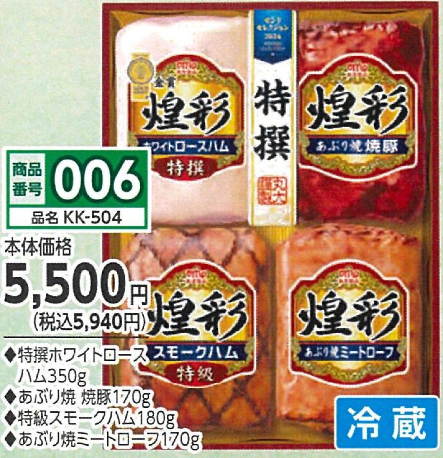 006.煌彩
