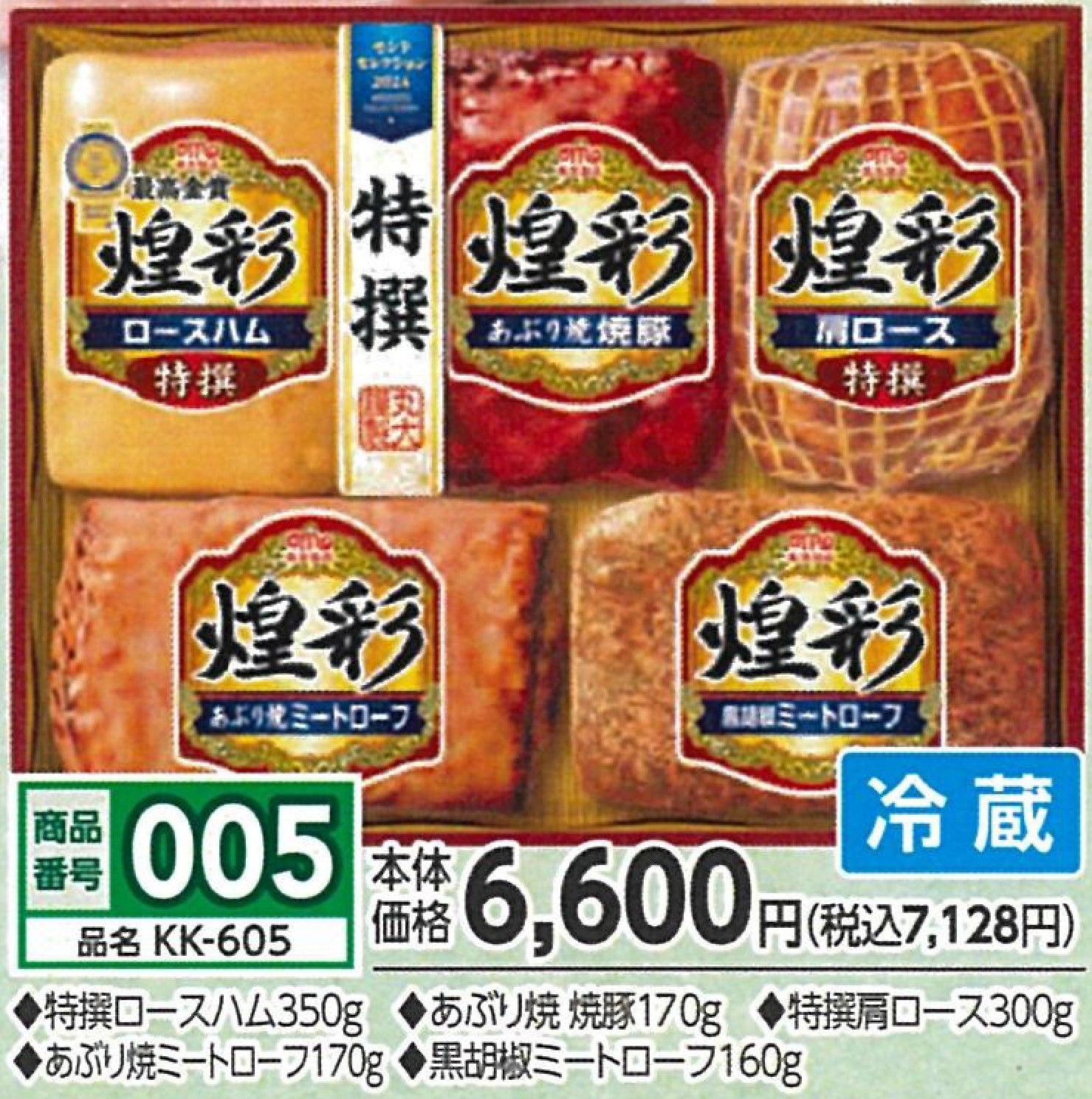 005.煌彩