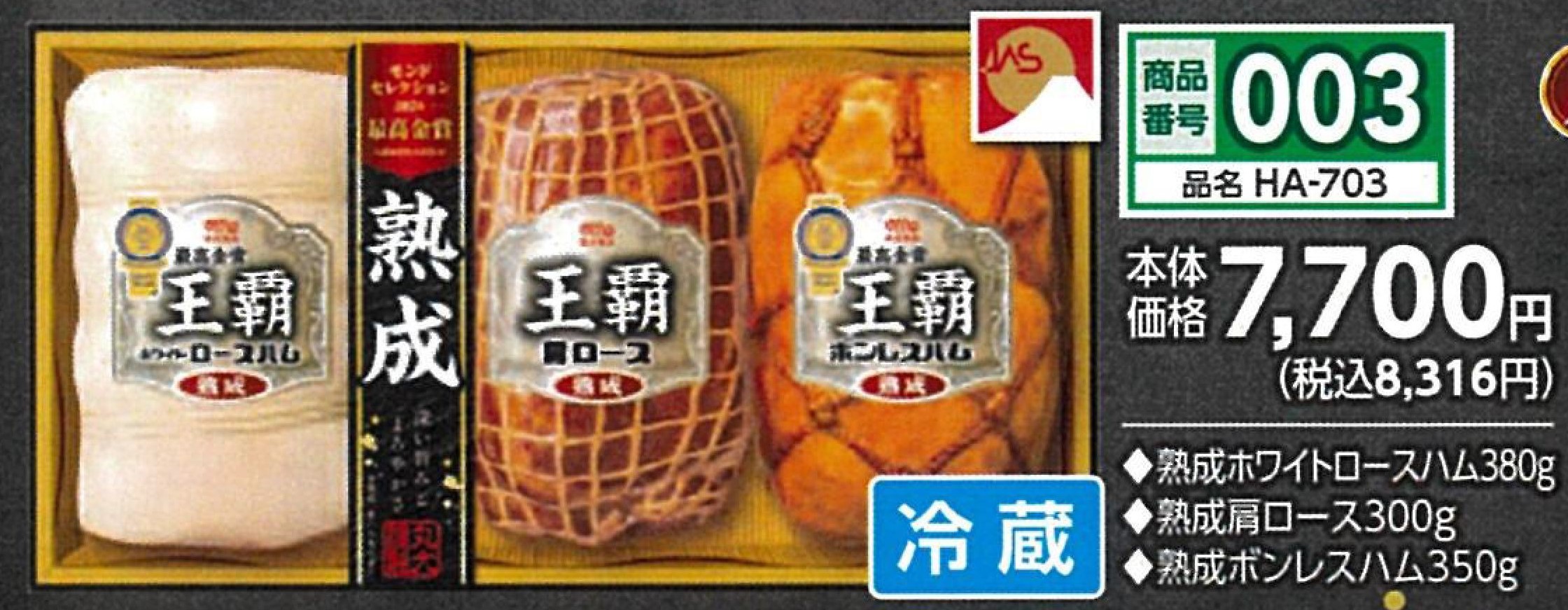 003.王覇