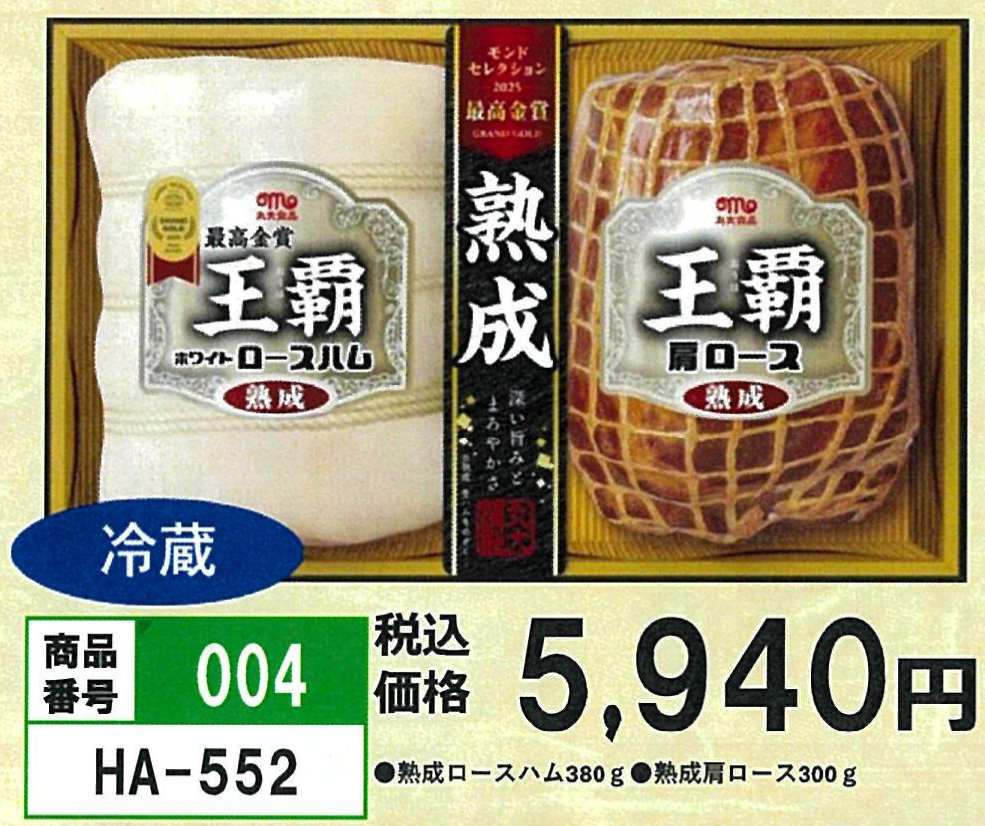 004.王覇