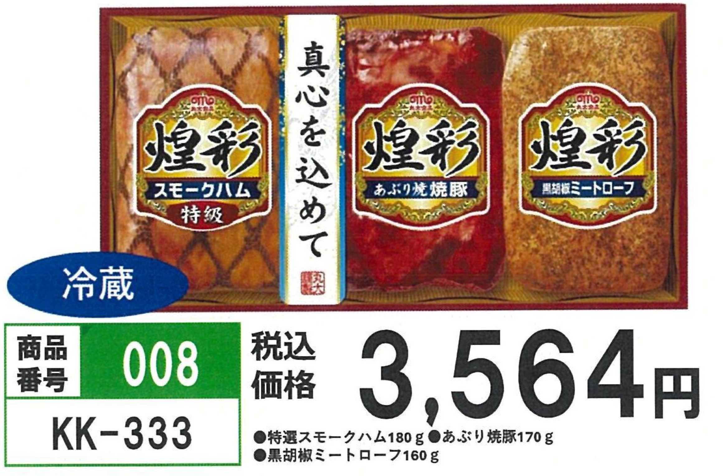008.煌彩