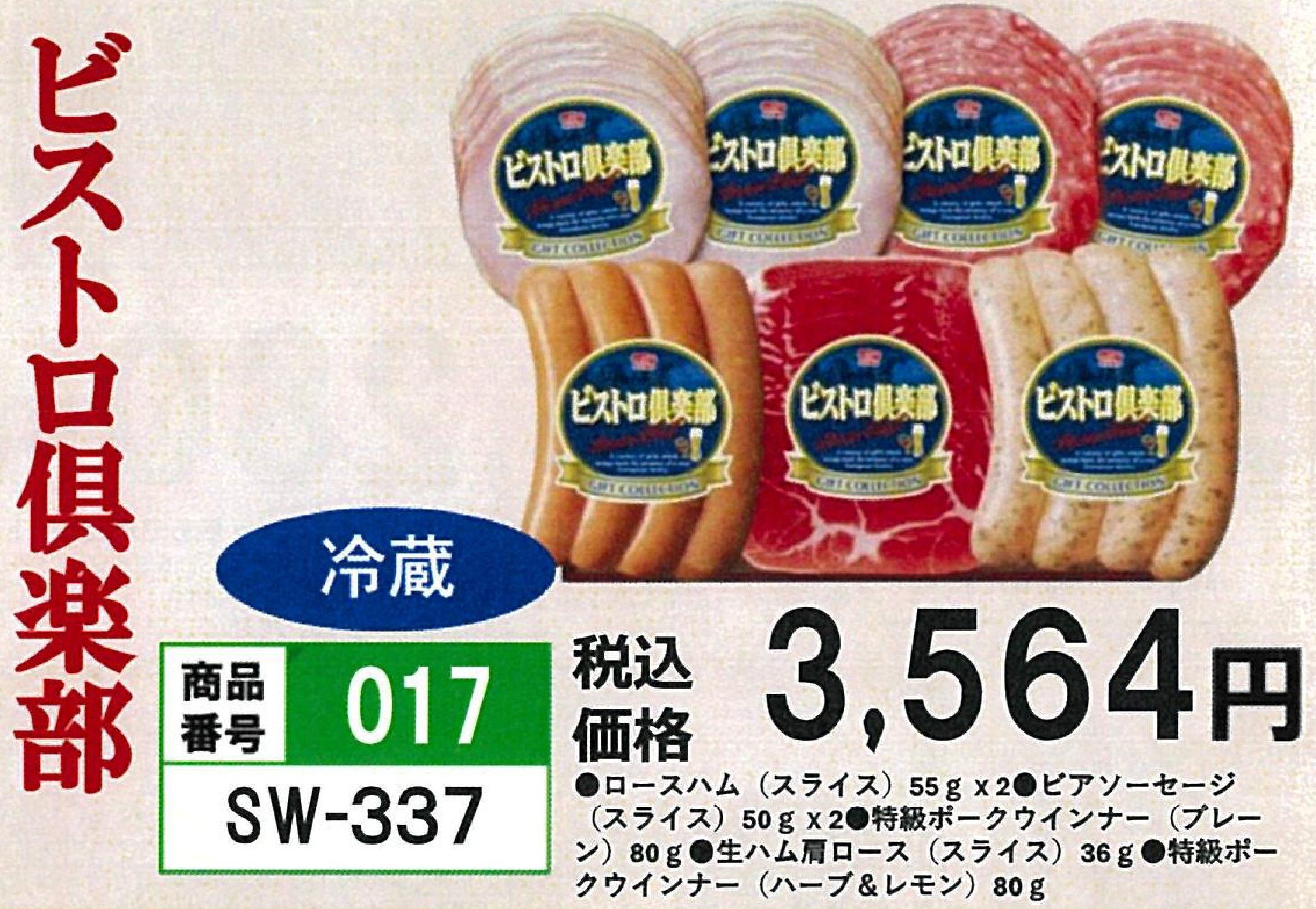 017.ビストロ倶楽部