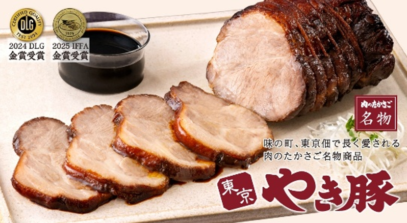 【直送品】東京やき豚スライス