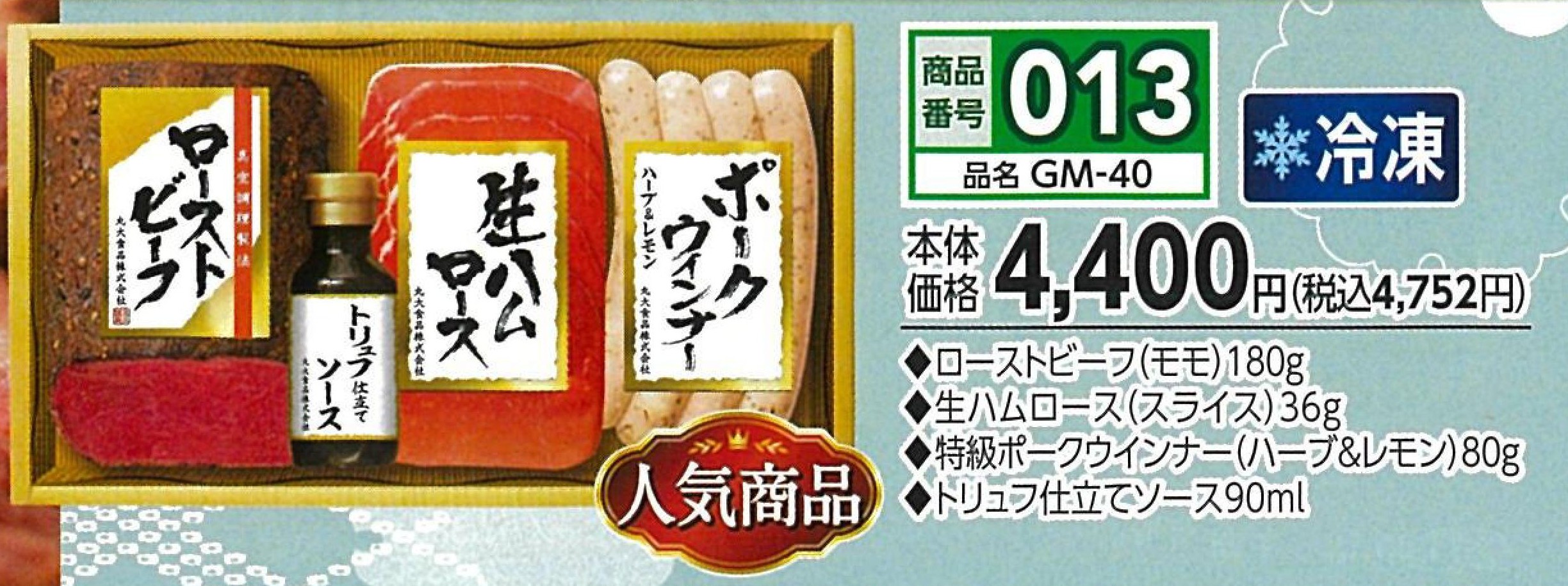 013.ローストビーフ