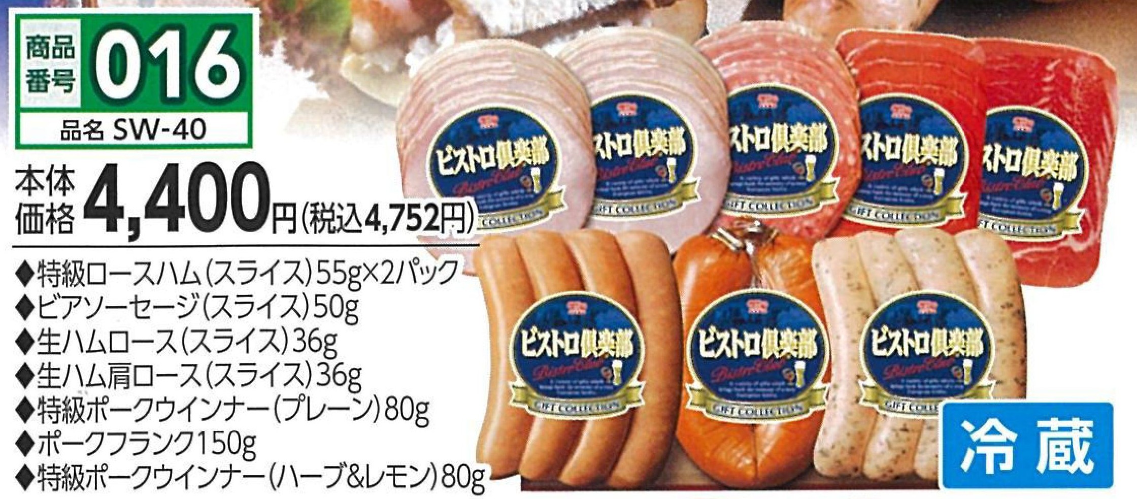 016.ビストロ倶楽部