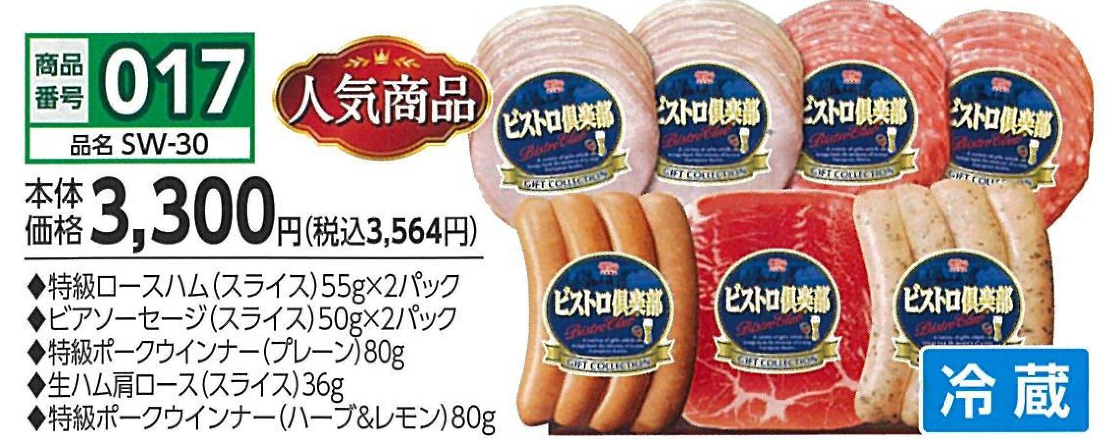 017.ビストロ倶楽部