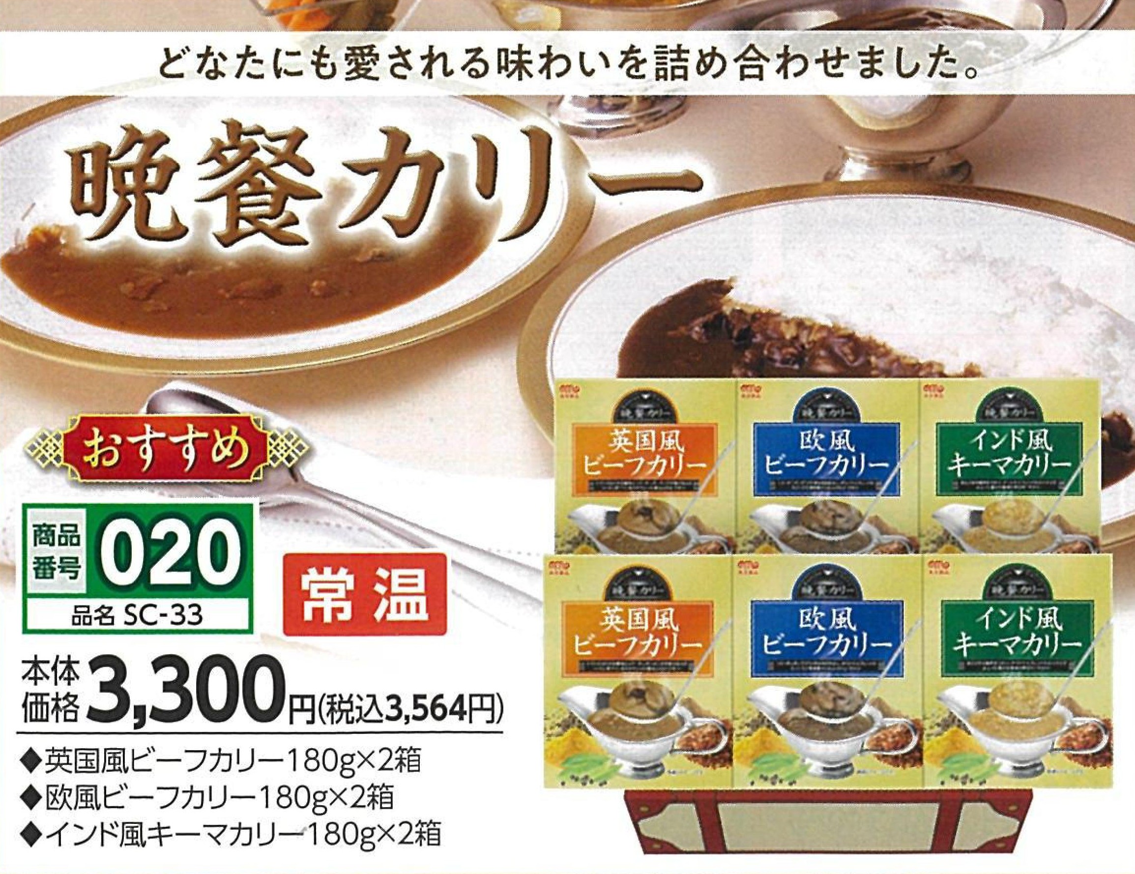 020.晩餐カリー