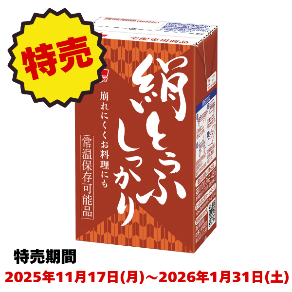 【特売】④森永絹とうふしっかり　12個入