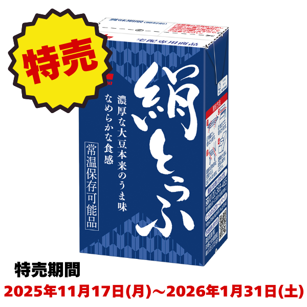 【特売】①森永絹とうふ　12個入