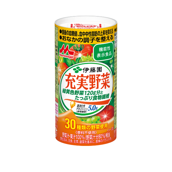 充実野菜